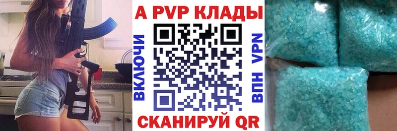 APVP крисы CK  Торопец 